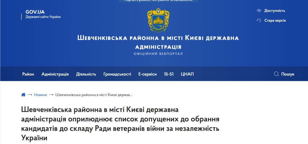 Фото до матеріалу: Голова столичного підрозділу "Стоп корупції" Володимир Чеславський може увійти до Ради ветеранів