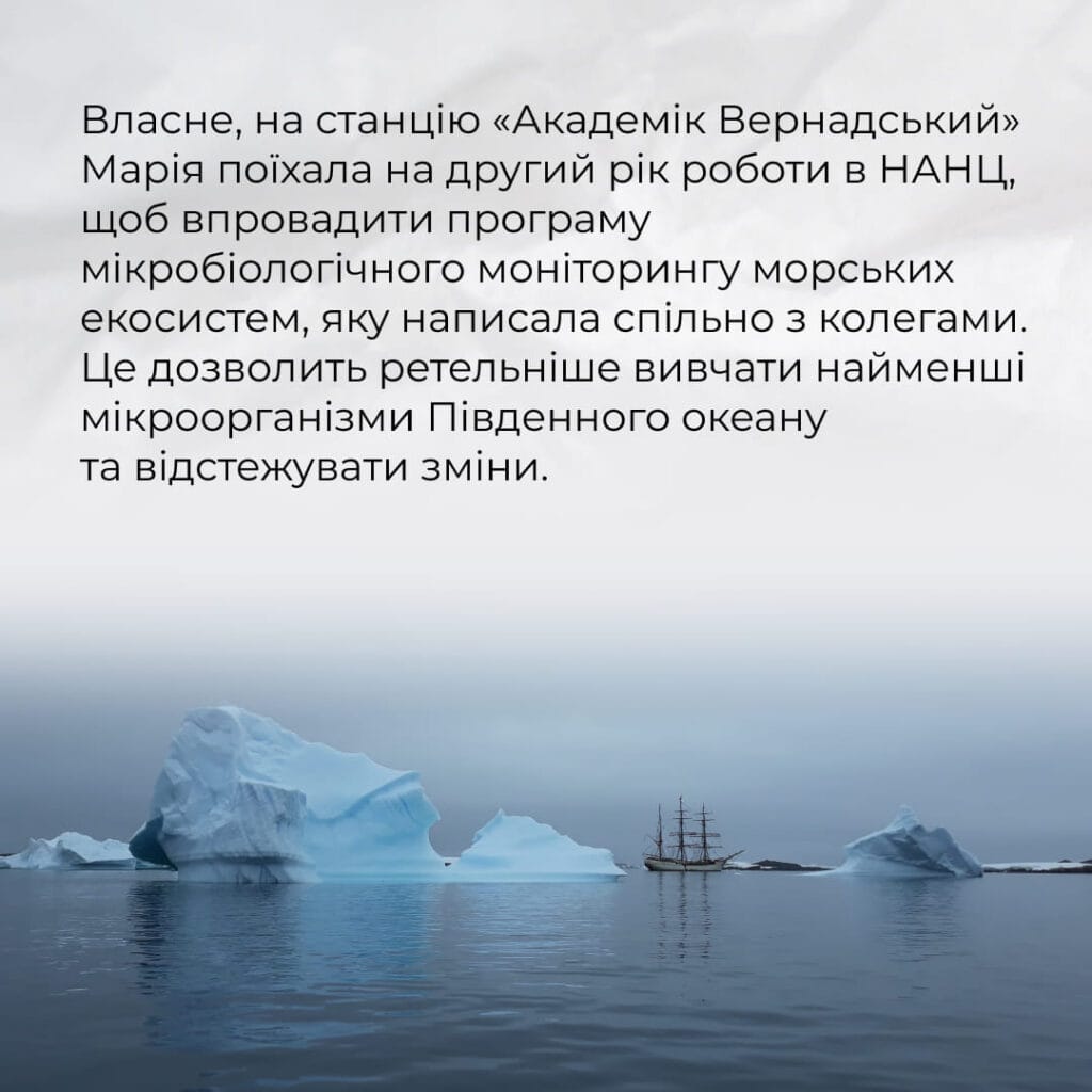 Фото до матеріалу: Українські науковиці зимують на Антарктиді: історія змін у НАНЦ