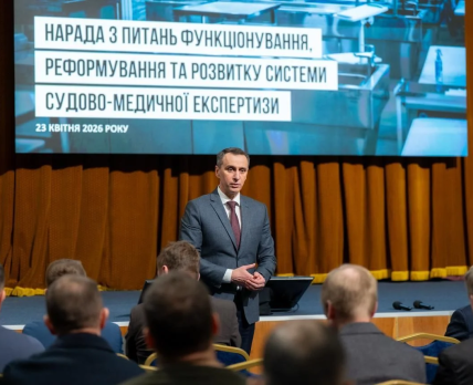 Фото до матеріалу: Бюро судмедекспертизи отримає понад 418 млн грн на модернізацію