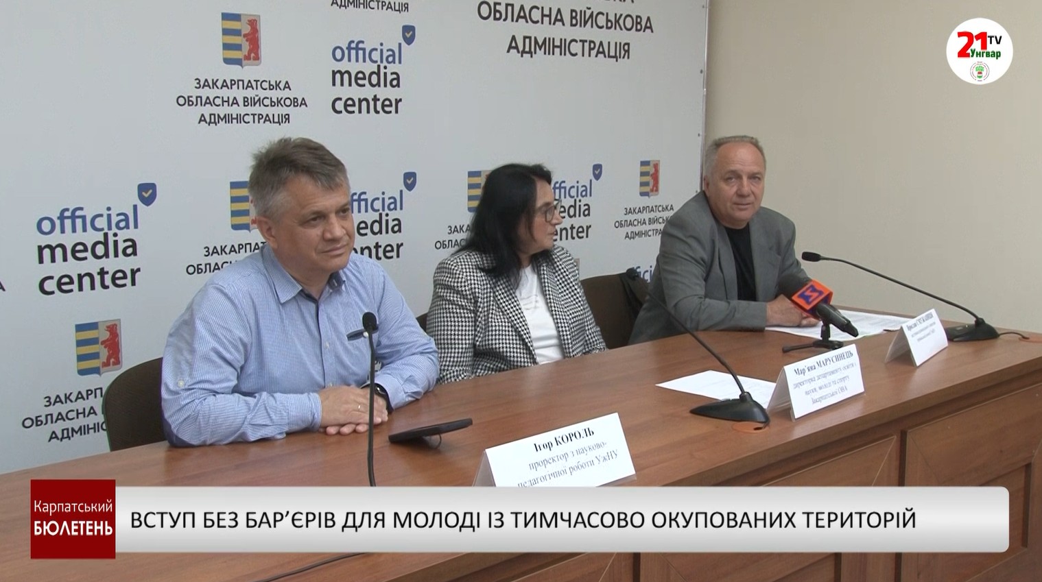 Фото до матеріалу: Молоді з тимчасово окупованих територій вступатимуть до ВНЗ без документів