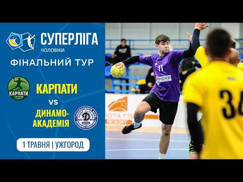 Фото до матеріалу: Фінал Суперліги: «Карпати» зустрінуться з «Динамо-Академія» в Ужгороді