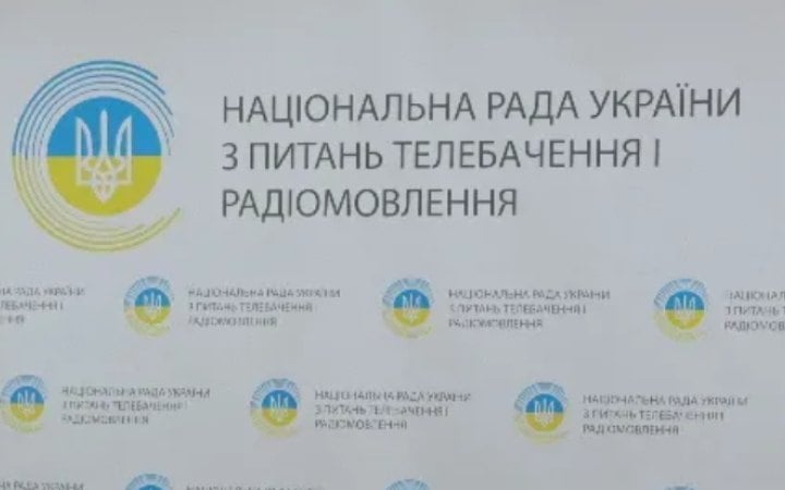 Фото до матеріалу: Медійні організації вимагають мораторій на перевірки медіапослуг до визначення критеріїв
