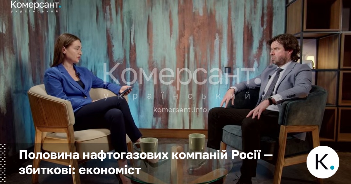 Фото до матеріалу: Половина нафтогазових компаній Росії працюють у збитки
