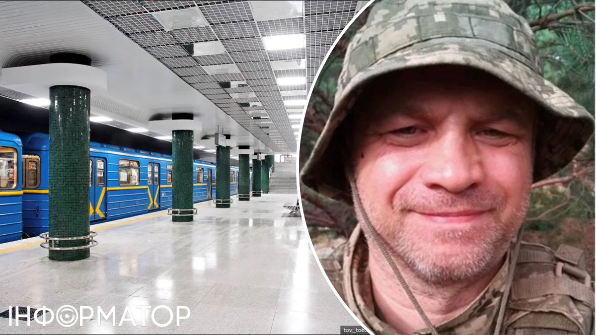 Фото до матеріалу: У Києві поминають машиніста метро Ігоря Кругліка, який загинув на Донеччині