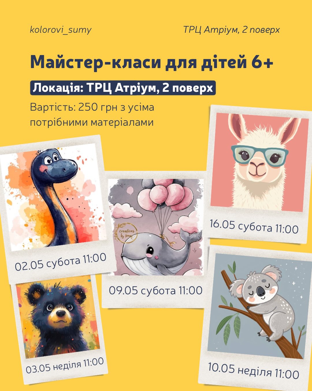 Фото до матеріалу: Діти створять прикраси та насолодяться музикою в Арт-студії «Кольорові Суми»