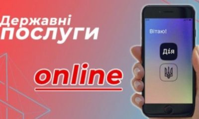 Фото до матеріалу: У «Дії» запустили шість нових сервісів для фіксації збитків від війни