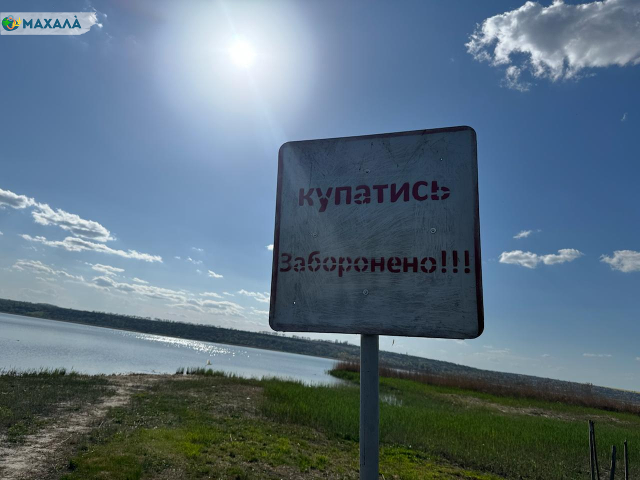 Фото до матеріалу: У Ренійській громаді діятиме повна заборона на купання та відпочинок біля водойм