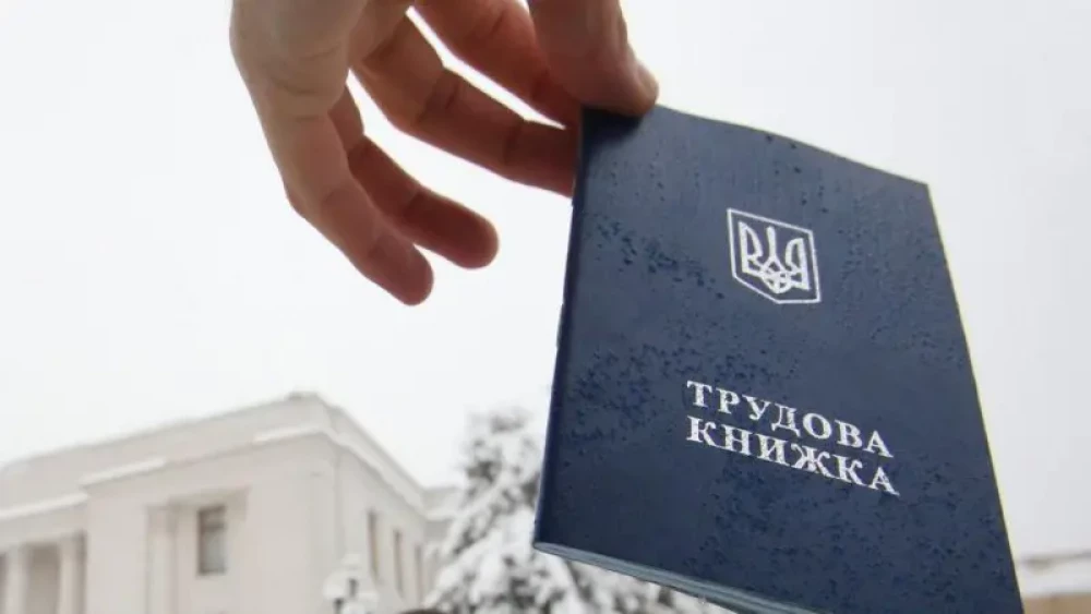 Фото до матеріалу: Що робити з трудовою книжкою і кому потрібно її оцифрувати