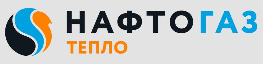 Фото до матеріалу: ТОВ «Нафтогаз тепло» шукає страховика для КАСКО та ОСАГО
