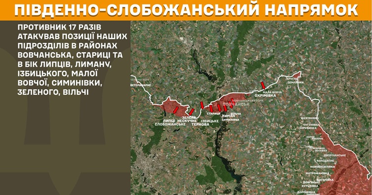 Фото до матеріалу: Генштаб ЗСУ: 157 бойових зіткнень за добу, ворог активізувався на Південно-Слобожанському напрямку