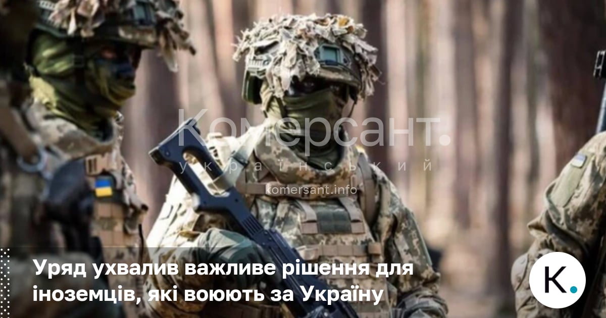 Фото до матеріалу: Уряд спростив оформлення документів для іноземців у Силах оборони