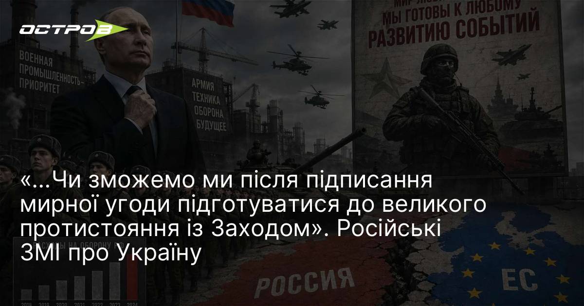 Фото до матеріалу: Російські ЗМІ запитують: чи збереже НАТО альянс після мирної угоди?