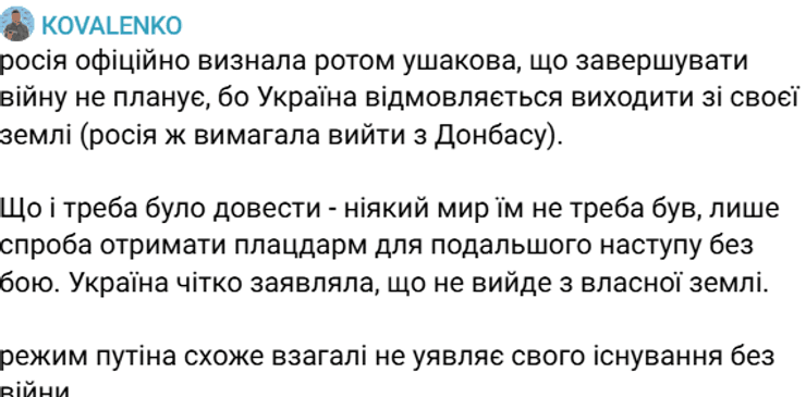 Фото до матеріалу: Ушаков вимагає віддати Донбас: реакція ЦПД на ультиматум Кремля