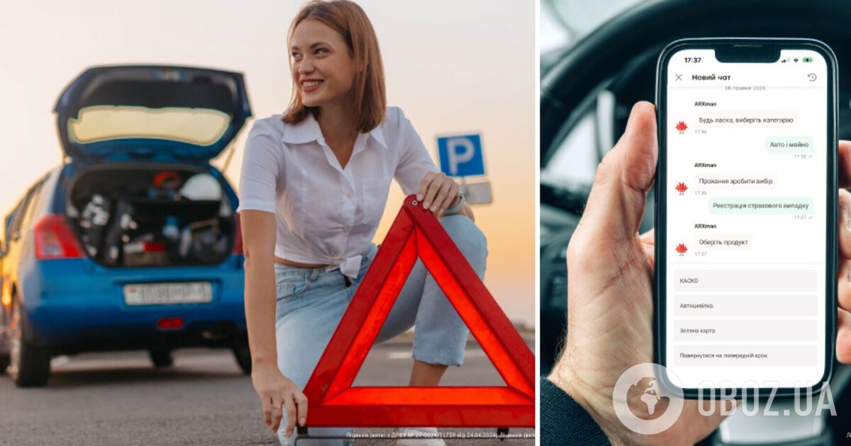 Фото до матеріалу: Оформлення КАСКО за 7 хвилин: цифровізація змінює автострахування в Україні