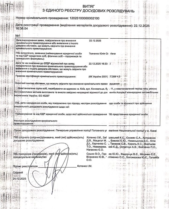 Фото до матеріалу: Ціна питання – мільйони доларів: Як мутні перевізники Київщини захоплюють АсМАП