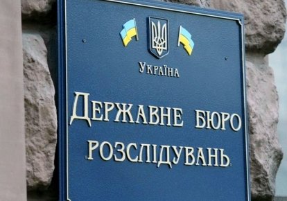 Фото до матеріалу: Реформа ДБР стане умовою для кредиту ЄС на 90 млрд євро