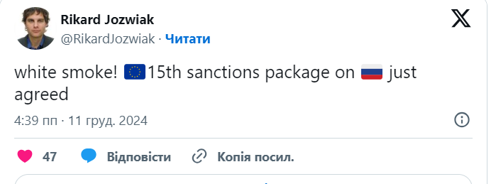 Фото до матеріалу: ЄС затвердив 15-й пакет санкцій проти Росії: що це означає для України