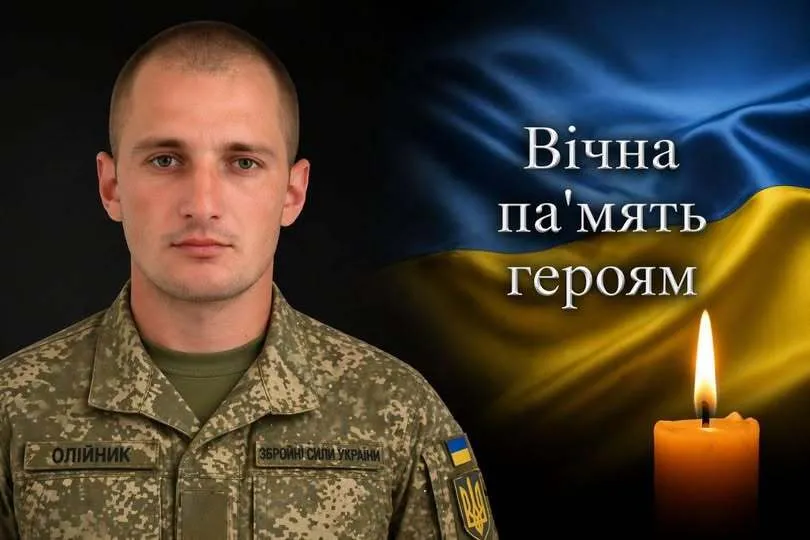 Фото до матеріалу: У його серці жила любов до України: на війні загинув захисник із Прикарпаття Михайло Олійник. Фото