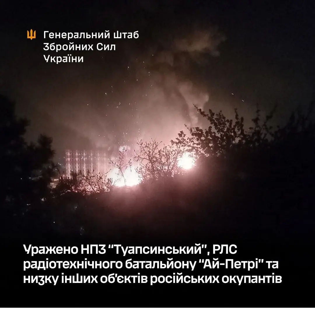 Фото до матеріалу: Сили оборони втретє вдарили по НПЗ у Туапсе і знищили РЛС «Ай-Петрі» в Криму