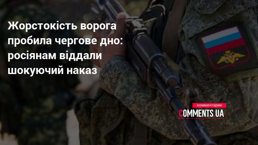 Фото до матеріалу: Генштаб ЗСУ розкрив жорстокість окупантів: наказ наругу над тілами загиблих