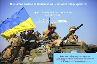 Фото до матеріалу: Буський військкомат запрошує на службу за контрактом: умови, виплати та кар'єра