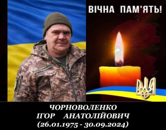 Фото до матеріалу: Помер Ігор Чорноволенко: мужній захисник Шаулихи залишив лише пам'ять