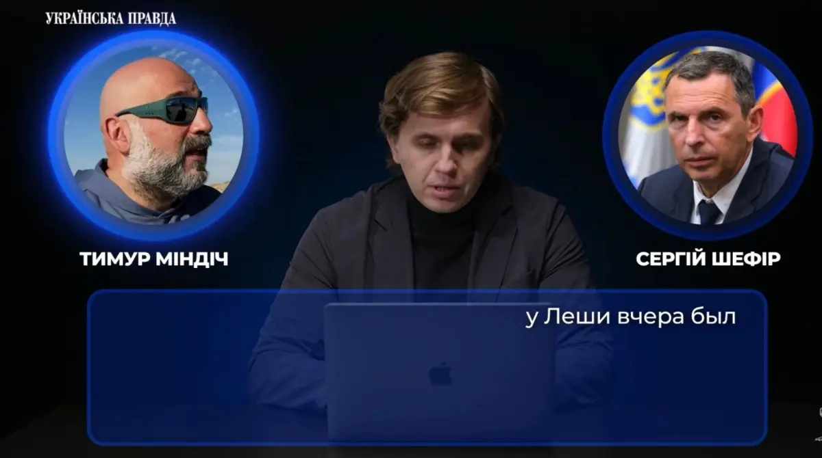 Фото до матеріалу: Журналісти УП оприлюднили розшифровки плівок у справі Тимура Міндіча: гроші, маєтки та застави