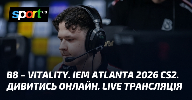 Фото до матеріалу: B8 проти Vitality у фіналі нижньої сітки IEM Atlanta 2026: трансляція