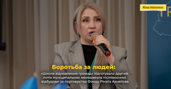 Фото до матеріалу: Київ випустив нових менеджерів відбудови: 40 громад готові до інвестицій