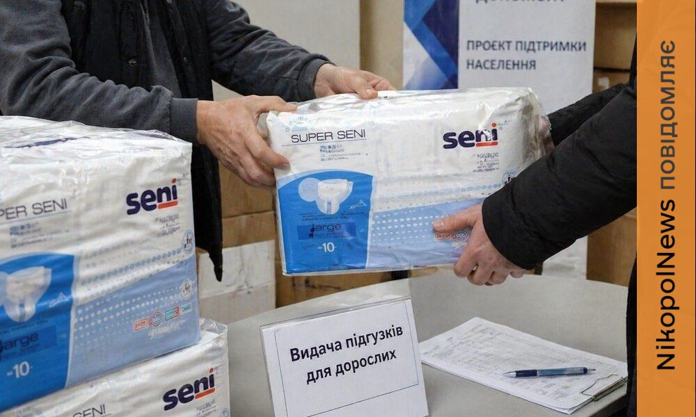 Фото до матеріалу: Благодійний фонд відкрив реєстрацію на отримання підгузків у Мирівській громаді