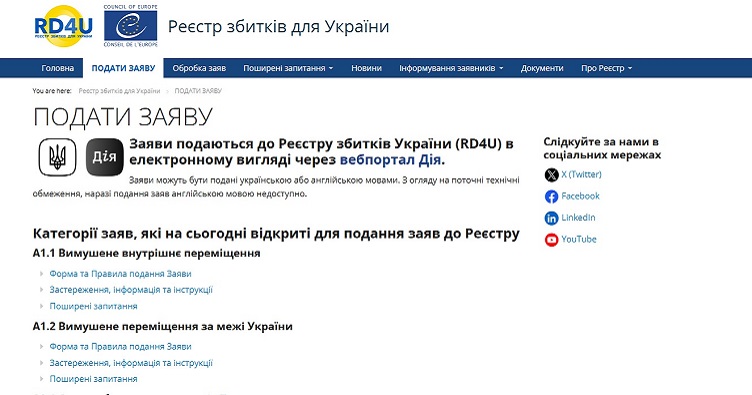 Фото до матеріалу: Бізнес та влада можуть подавати заяви в Реєстрі збитків
