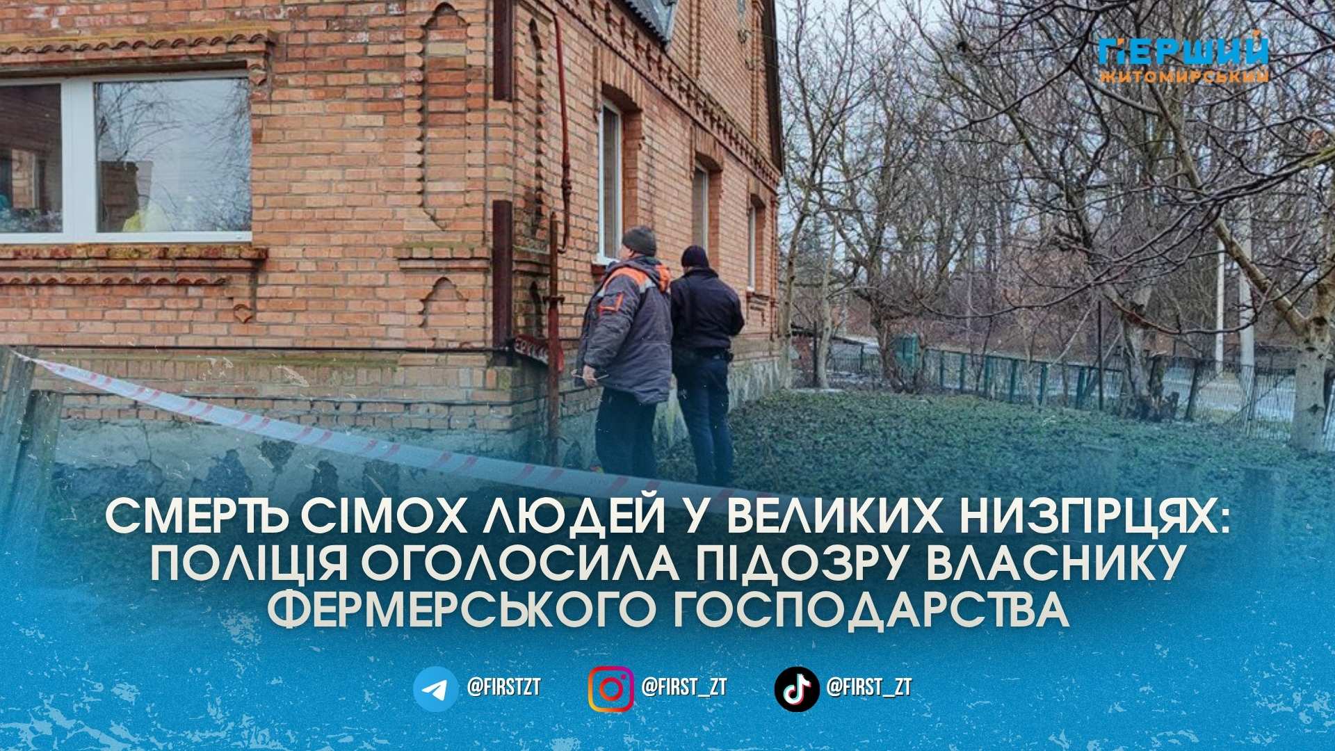 Фото до матеріалу: Керівника агрофірми на Бердичівщині підозрюють у смерті сімох працівників від чадного газу