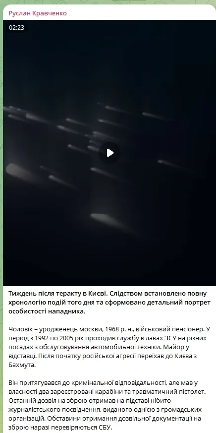 Фото до матеріалу: Нові деталі теракту в Києві: стрілець готувався роками, а причиною став конфлікт через домофон