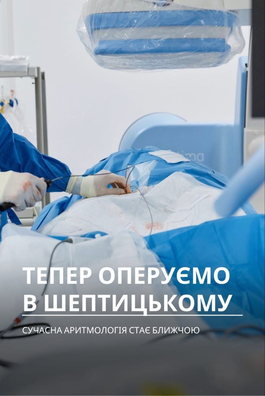 Фото до матеріалу: У Шептицькому запустили імплантацію кардіостимуляторів