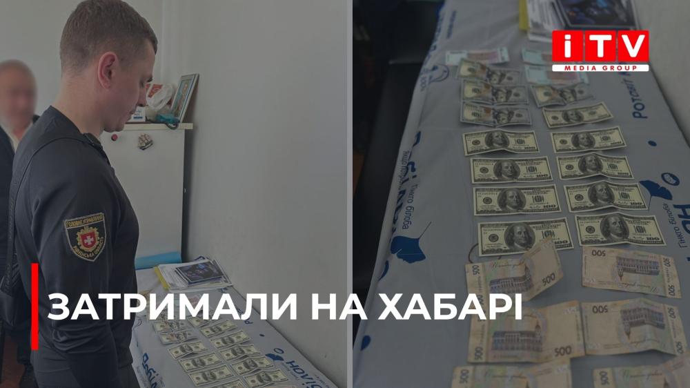 Фото до матеріалу: Поліція затримала директора медичного центру в Березному за хабарі на відстрочку
