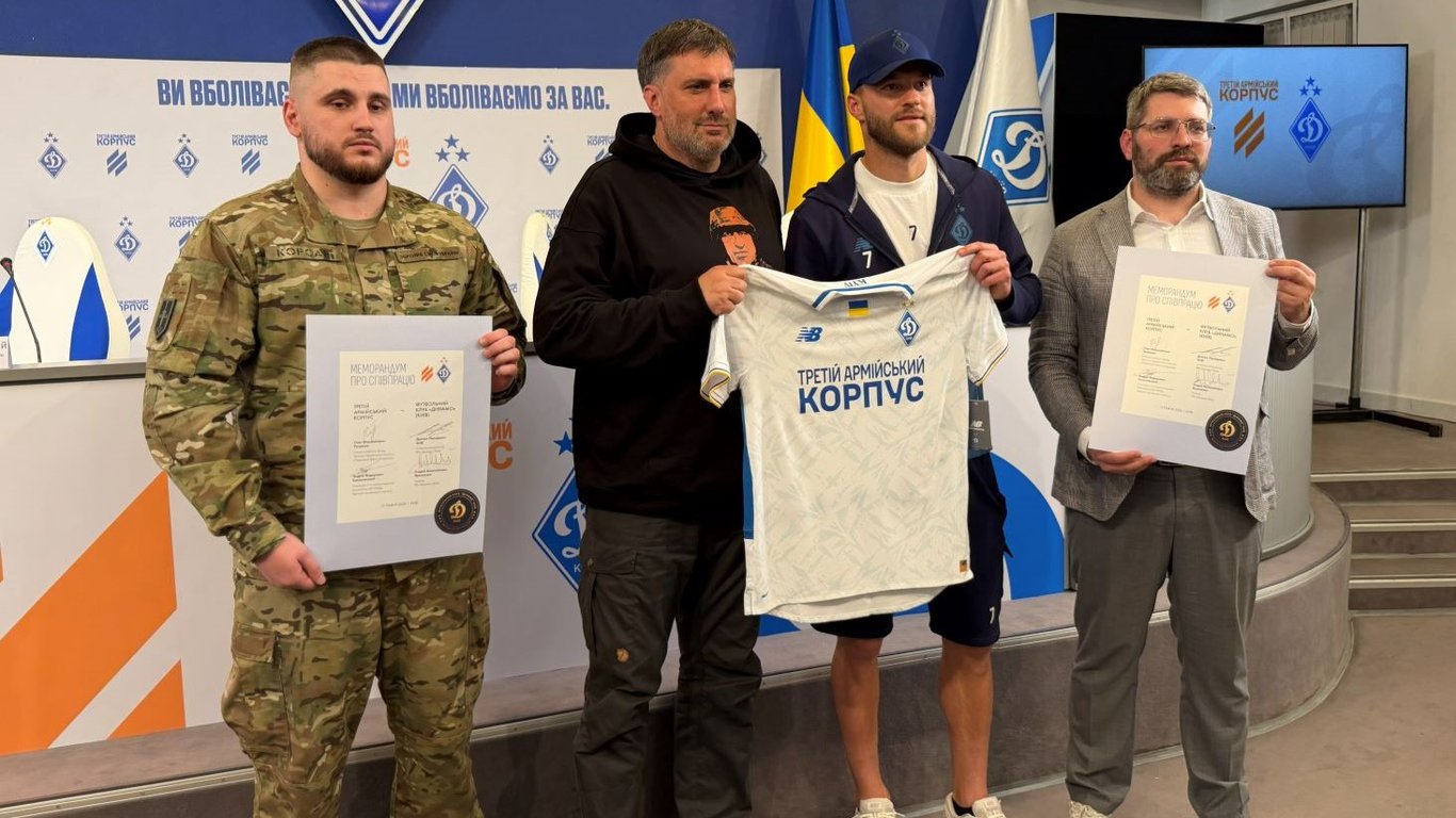 Фото до матеріалу: Динамо підписало меморандум з Третім армійським корпусом