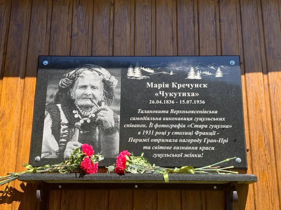 Фото до матеріалу: На Верховинщині вшанували пам'ять легендарної гуцулки Чукутисі