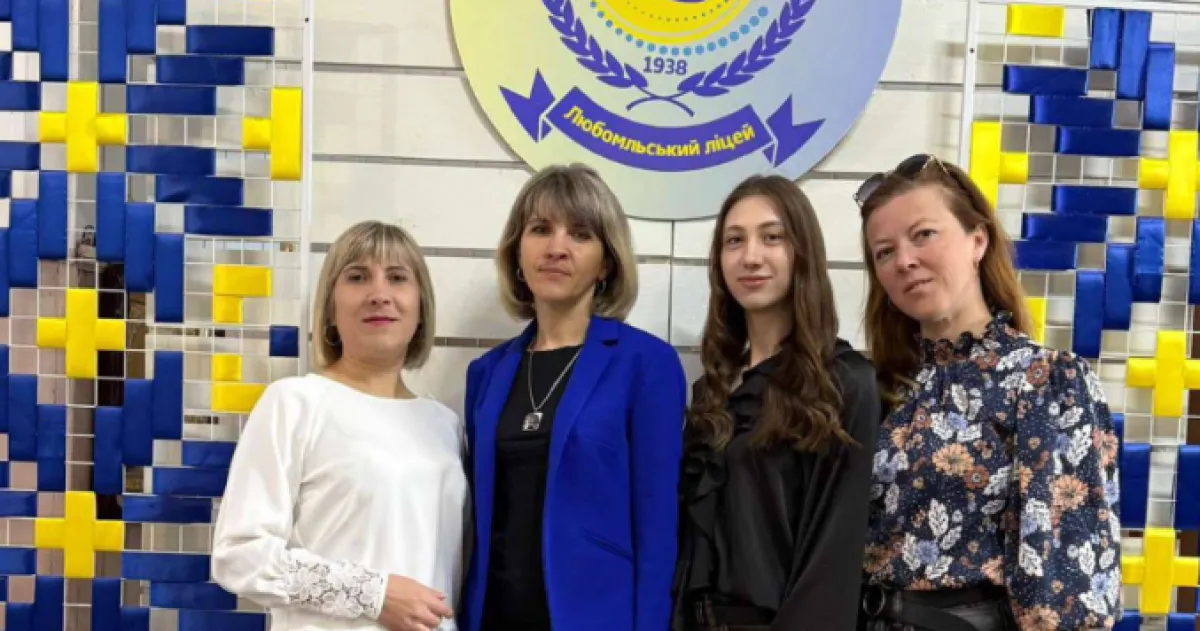 Фото до матеріалу: Вчителі Любомля здобули визнання на обласному конкурсі педагогічних ідей