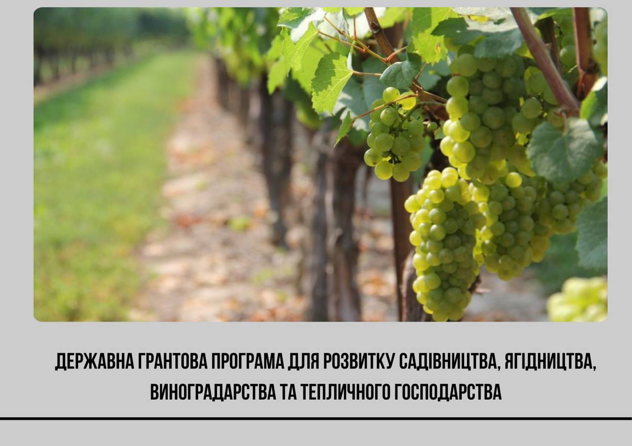 Фото до матеріалу: Аграріям Івано-Франківщини виділяють гранти на розвиток садівництва та теплиць