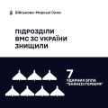 Фото до матеріалу: ВМС ЗСУ знищили 7 російських БпЛА «Шахед» за добу