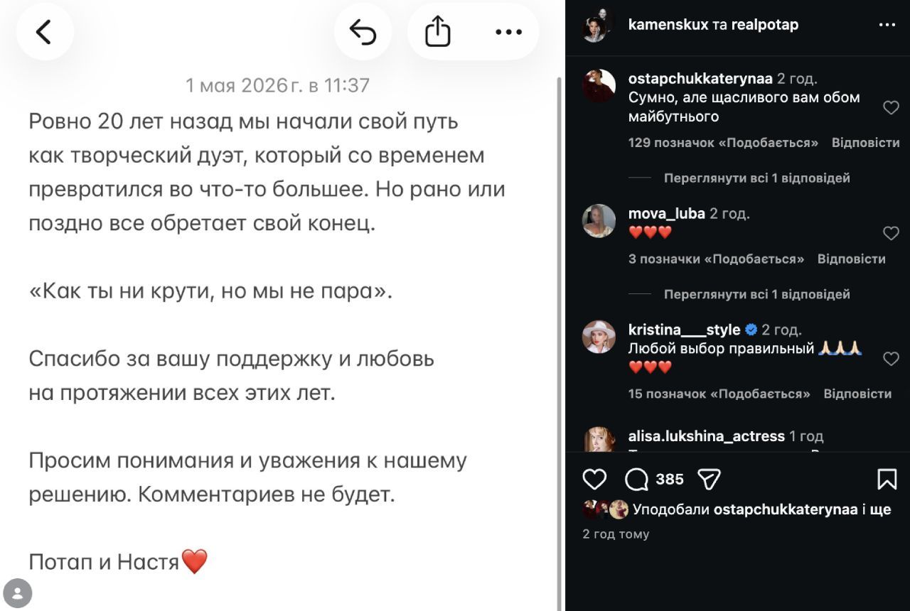 Фото до матеріалу: Потап і Настя Каменських офіційно розлучилися: пара закрила 20-річний шлях