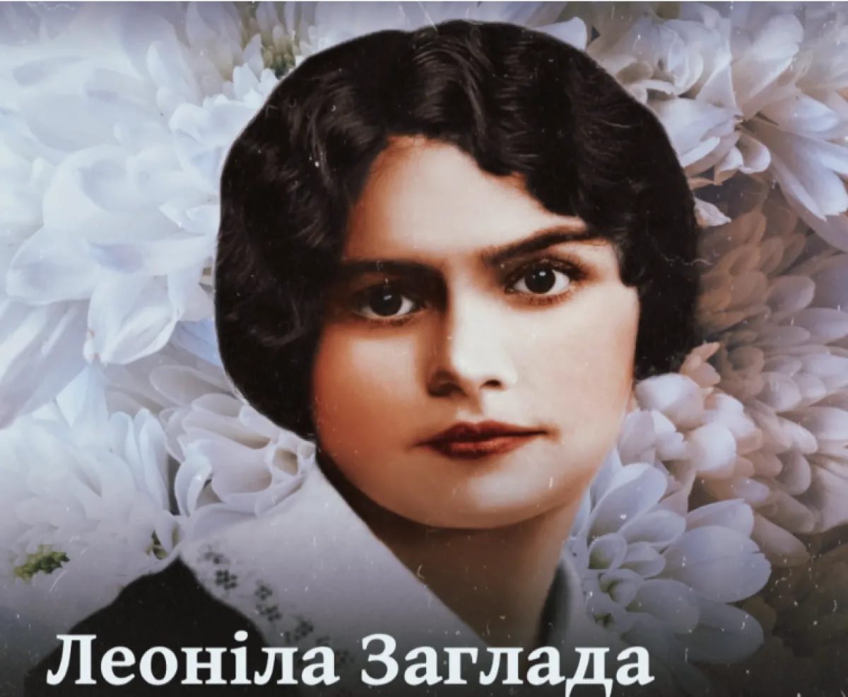 Фото до матеріалу: 130 років тому народилася Леоніла Заглада: дослідниця, що рятувала зникаючу українську культуру
