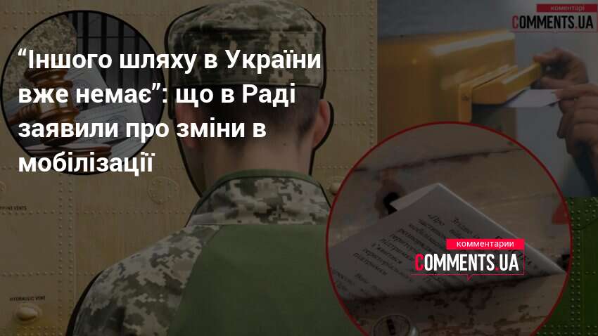 Фото до матеріалу: Олег Дунда: косметичний ремонт мобілізації не спрацює, потрібна докорінна реформа