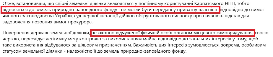 Фото до матеріалу: Як на Івано-Франківщині захоплюють карпатські ліси: схеми, статистика та рішення судів