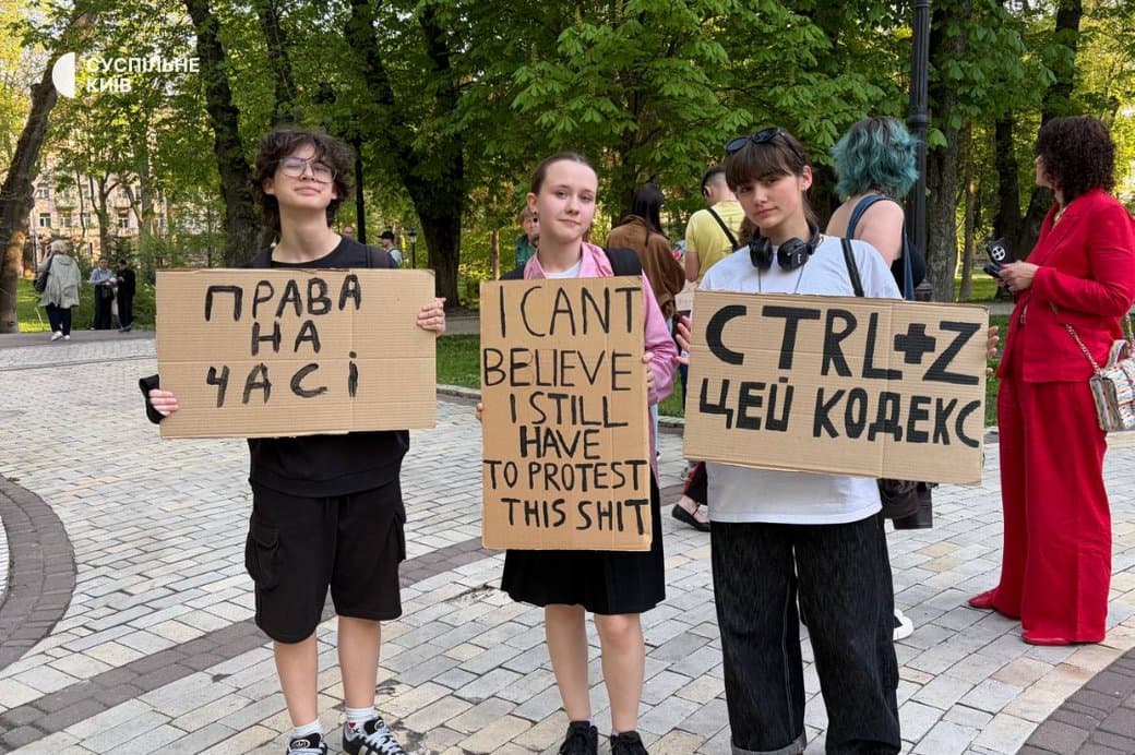 Фото до матеріалу: У Києві протестували проти нової редакції Цивільного кодексу