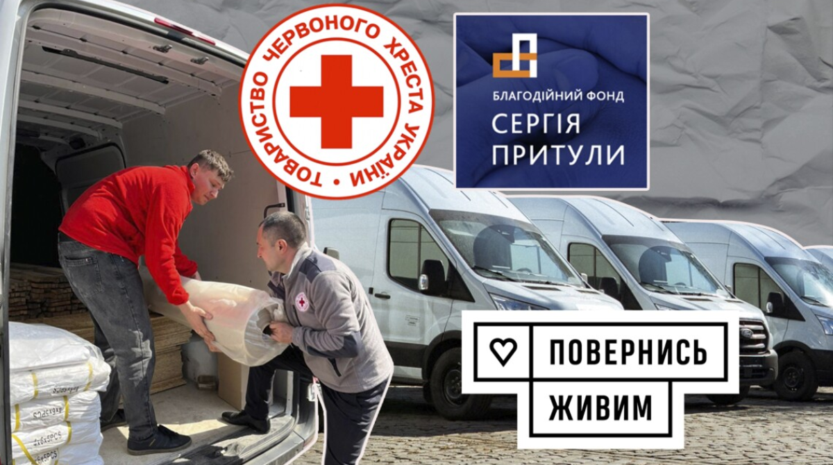 Фото до матеріалу: Трійка лідерів довіри в Україні: БФ «Повернись живим», Фонд Притули та Червоний Хрест
