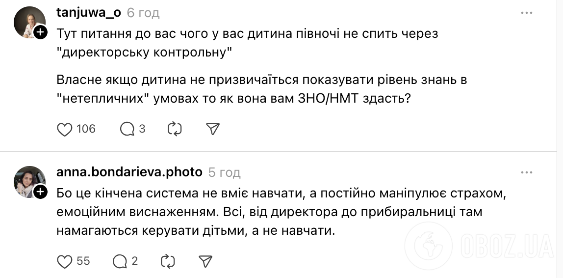 Фото до матеріалу: Директорська контрольна: мама школярки не спала пів ночі через стрес