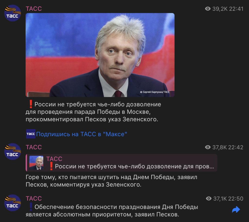 Фото до матеріалу: День побєди…України