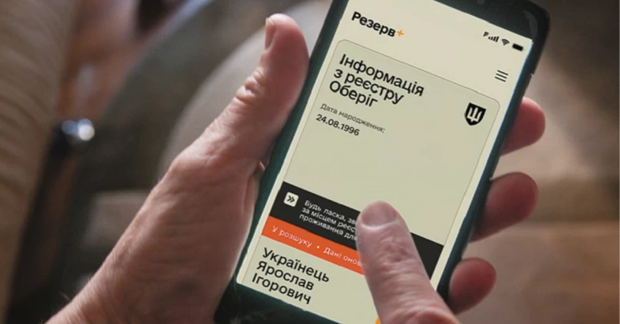 Фото до матеріалу: У школах України перевірятимуть «Резерв+»: що змінилося для учнів та батьків