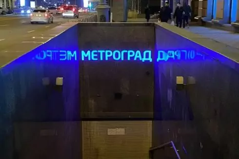 Фото до матеріалу: ТЦ «Метроград» у Києві планують перетворити на паркінг та укриття